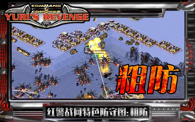 红警2技术详解：掌握技巧，轻松称霸战场