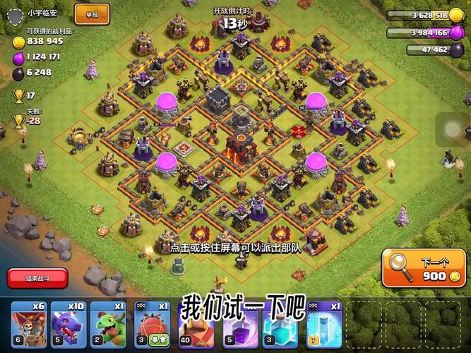 部落冲突10月资格赛打法详解,轻松赢取奖励