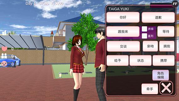 樱花校园模拟器1.39：最新版本有哪些新内容？