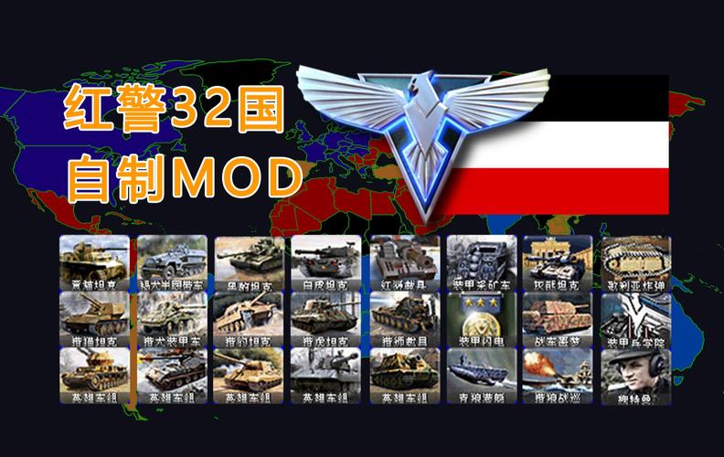 超燃红警2视频解说，体验不一样的游戏乐趣