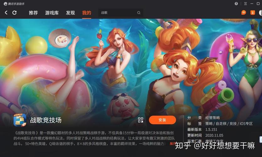 战歌竞技场2022最新版下载,体验刺激的4V4组队对战