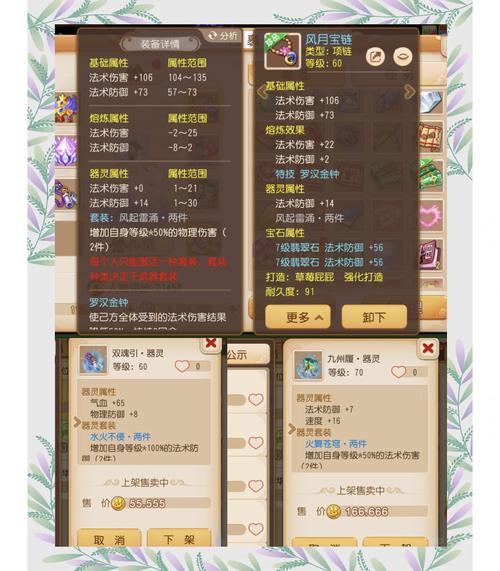 梦幻西游神器攻略大全:快速提升战力技巧详解