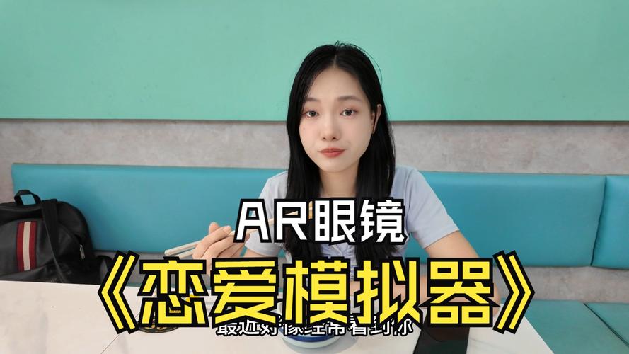 撩妹模拟器游戏介绍：教你快速提升恋爱技巧！