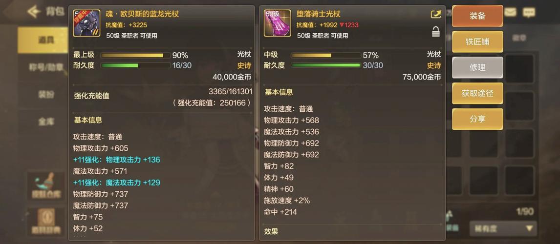 1级奶妈毕业装备怎么选？实用搭配方案及武器选择