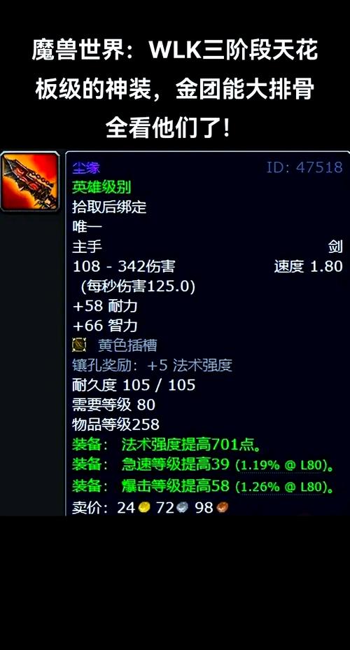 魔兽世界埃霍恩掉落大全：装备、饰品抢先看