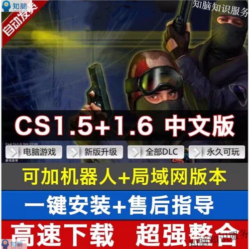 CS1.6机器人版下载:单机也能爽玩CS