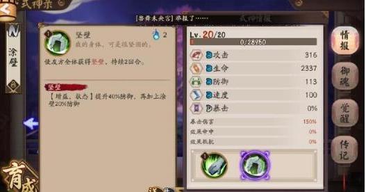 阴阳师刷涂壁效率指南:哪些副本涂壁数量最多?