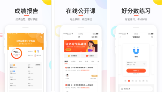 好分数在线查成绩:学生家长必备查分神器!