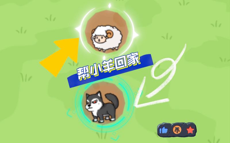 送三只小羊回家2:超简单解谜游戏攻略