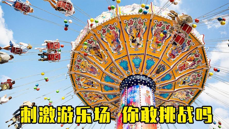 游乐园欲望最新版本:刺激冒险等你体验!