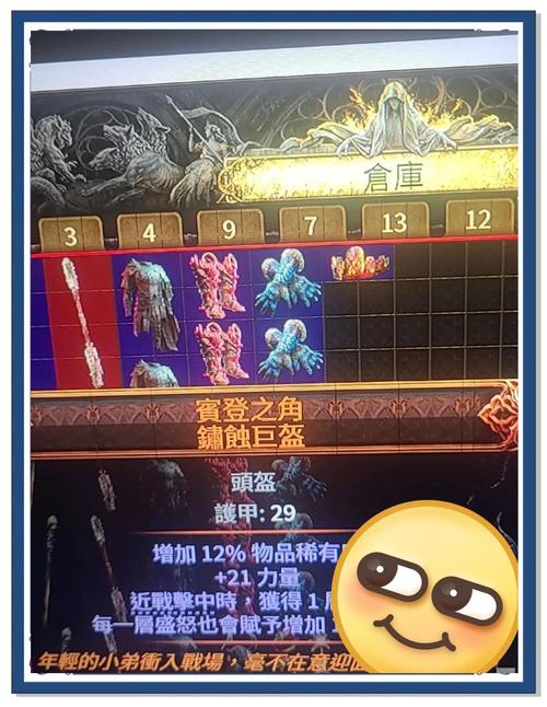 武僧传家宝怎么选?快速提升等级的装备搭配