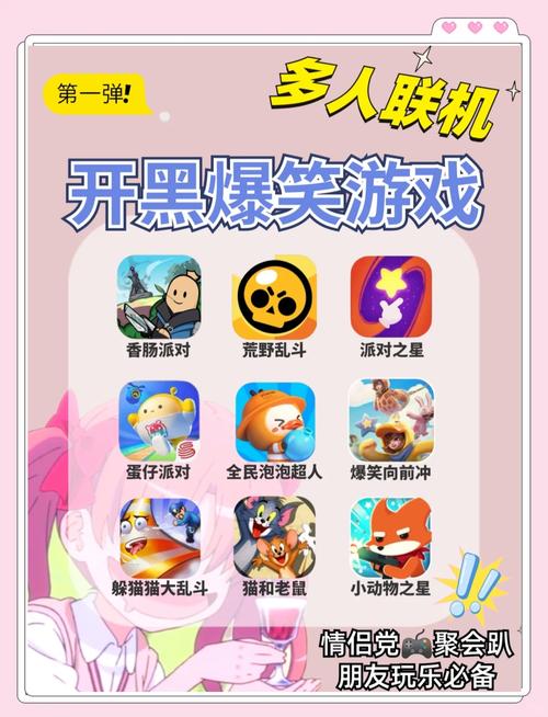 适合好友联机玩的手游推荐：超好玩联机游戏合集