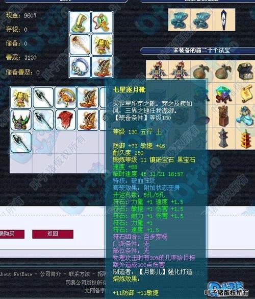 梦幻西游动物套装大全：变身效果及属性加成分析