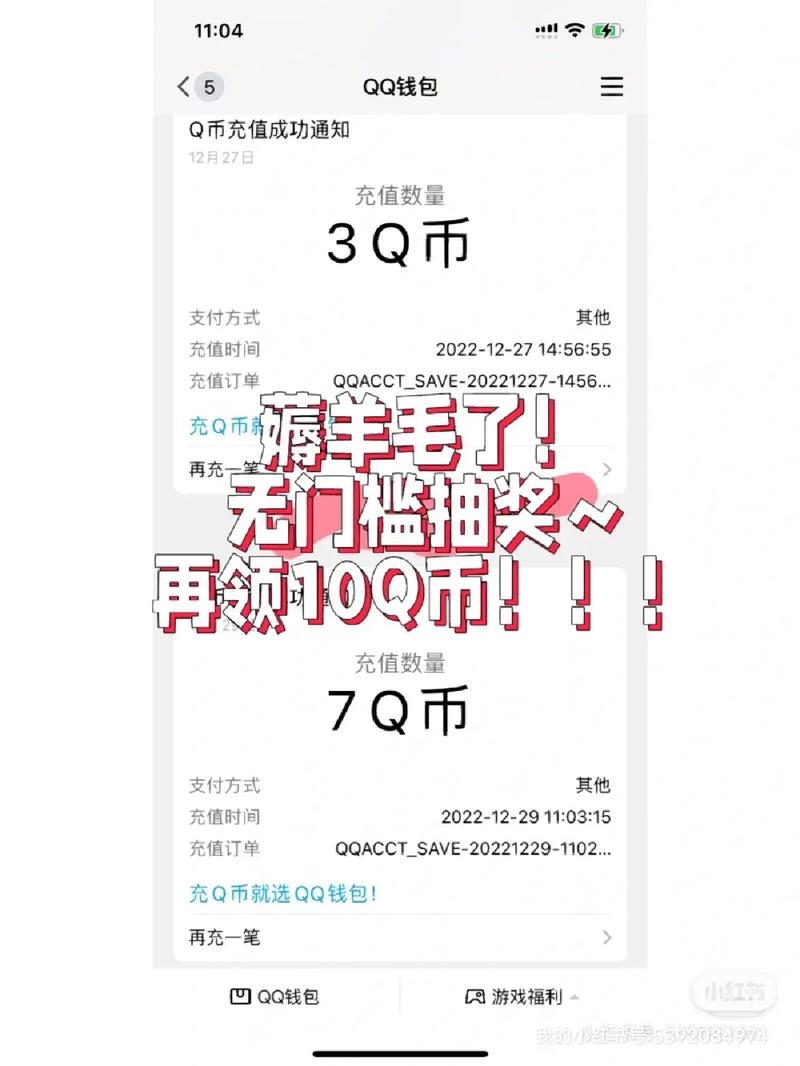 Q币过期吗?Q币充值后多久可以使用?