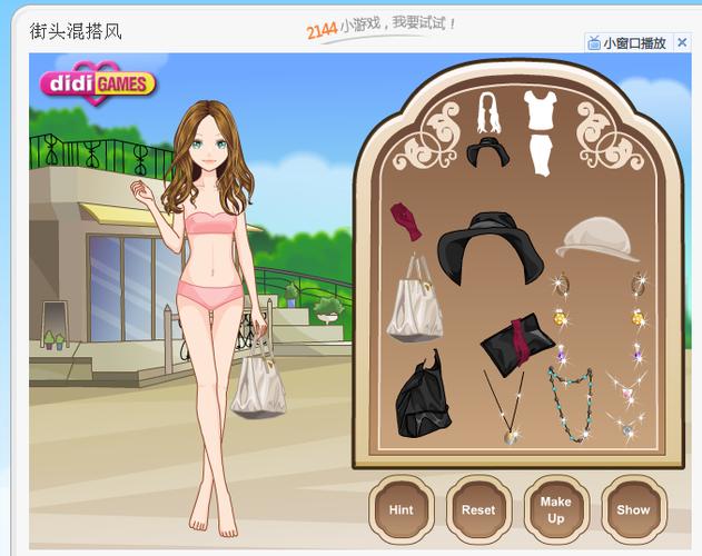 最全穿衣打扮游戏大全，总有一款适合你！