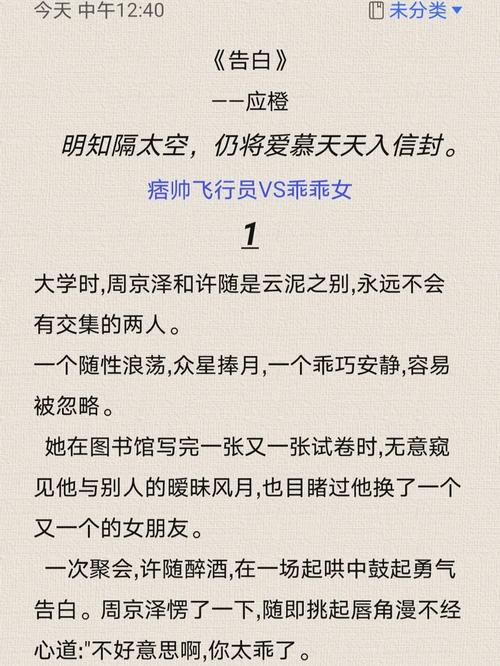 屌丝猎艳记1小说更新地址，免费阅读入口
