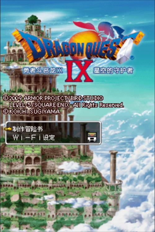 勇者斗恶龙9金手指大全:无敌属性、无限金钱轻松获得