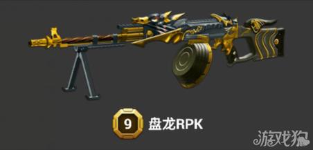 CF神器RPK-盘龙:外观拉满,性能如何?玩家真实体验