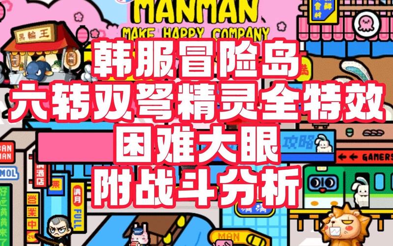 冒险岛双弩精灵升级路线:新手小白快速升级攻略