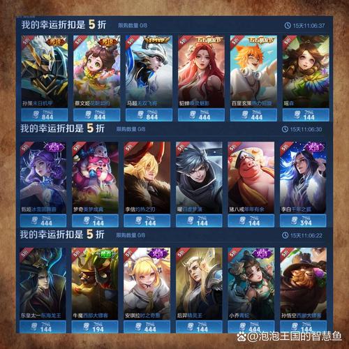 王者荣耀神秘商店活动开启时间及折扣预测