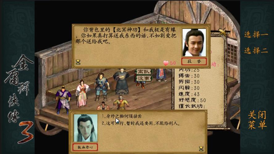 快速下载金庸群侠传3贺岁版:畅玩最新武侠手游