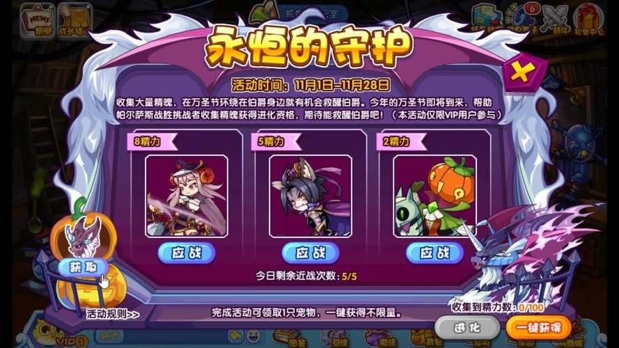 最新版永恒的王国下载地址，安全便捷下载方法