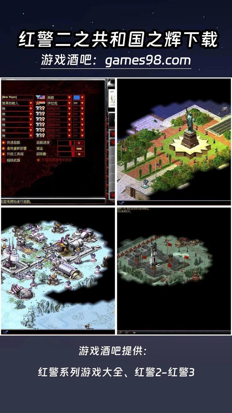 手机红警2反恐联盟:传承经典,再续辉煌