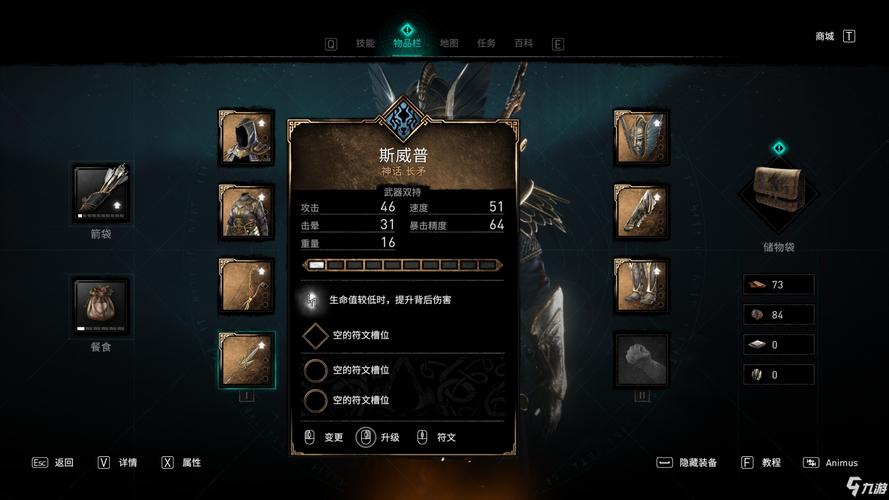 刺客信条英灵殿攻略：技能加点，装备选择推荐！