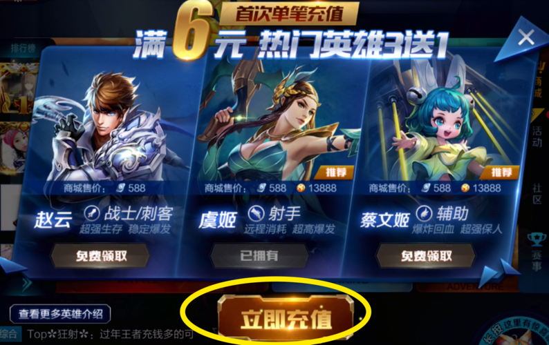 王者荣耀KING OF GLORY6 10玩家攻略及技巧分享