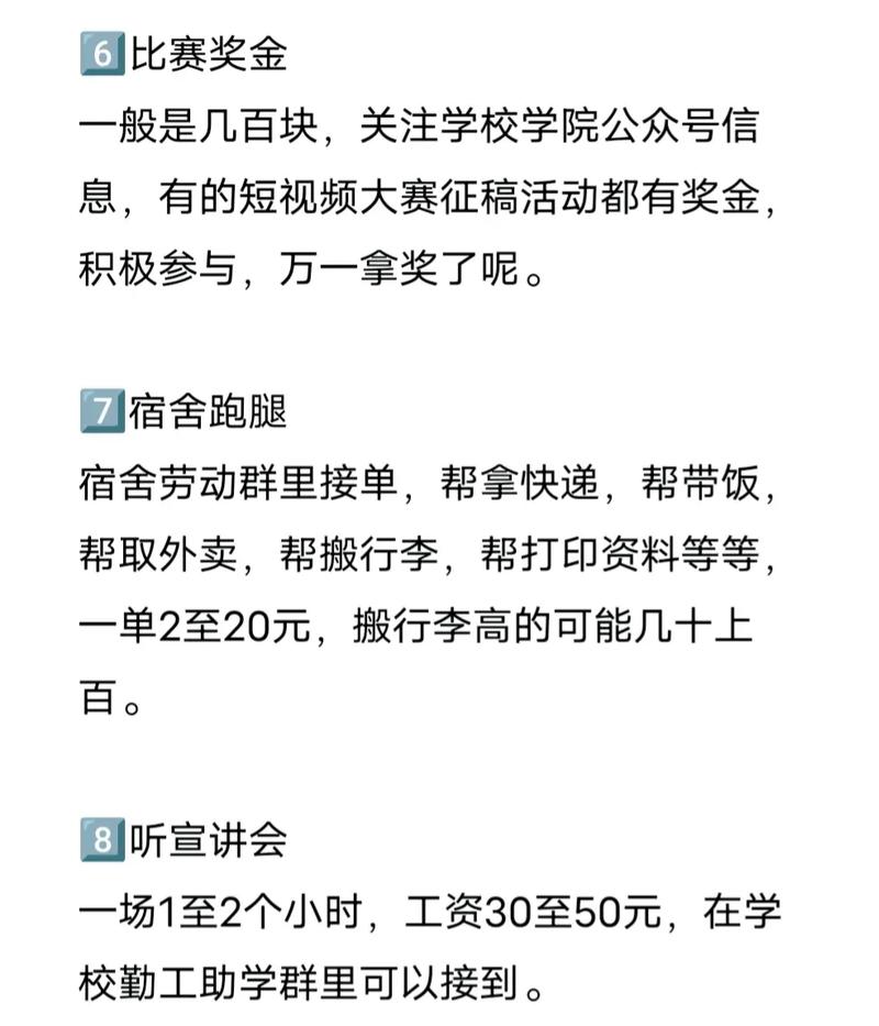 学生赚:大学生如何利用课余时间赚零花钱?