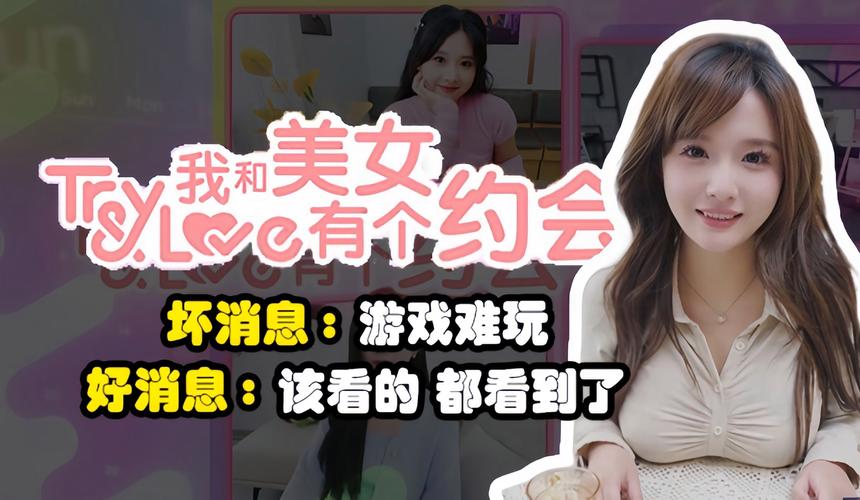 我和美女有个约会游戏下载地址:快速下载,轻松畅玩