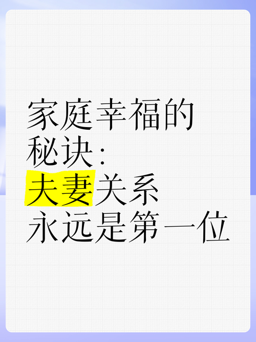 我们的家官方网站：打造和谐幸福家庭的秘诀