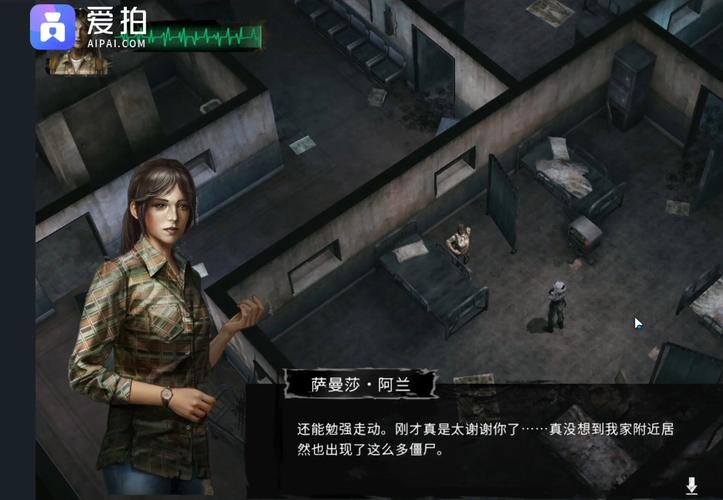 一个世界末日的故事游戏介绍：废土求生，重建家园！