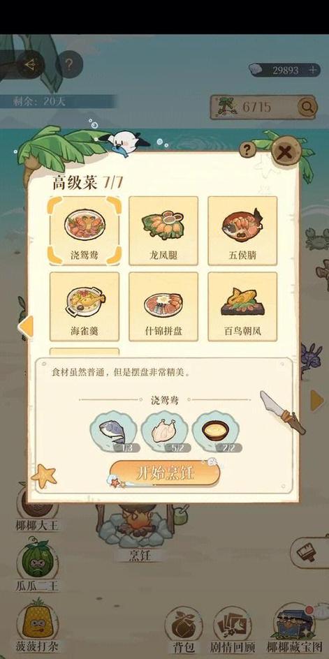 房东养成记版本大全攻略:快速致富秘籍