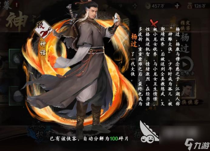 想玩杨过题材游戏?禁忌幻想手游推荐给你!