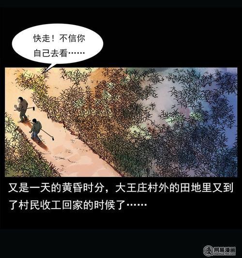 幽冥村最新阅读:完整版在线免费看