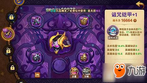 还在找诅咒铠甲?版本大全带你了解!