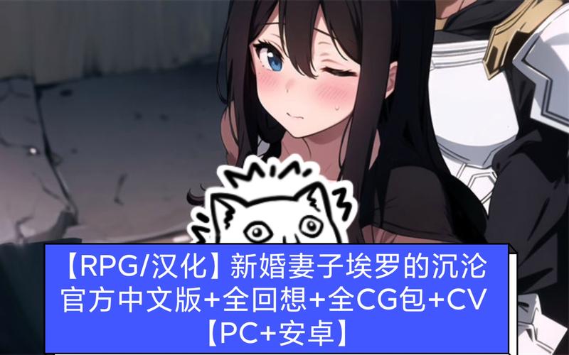 新婚妻子梅古下载地址:安卓和PC版都有哦