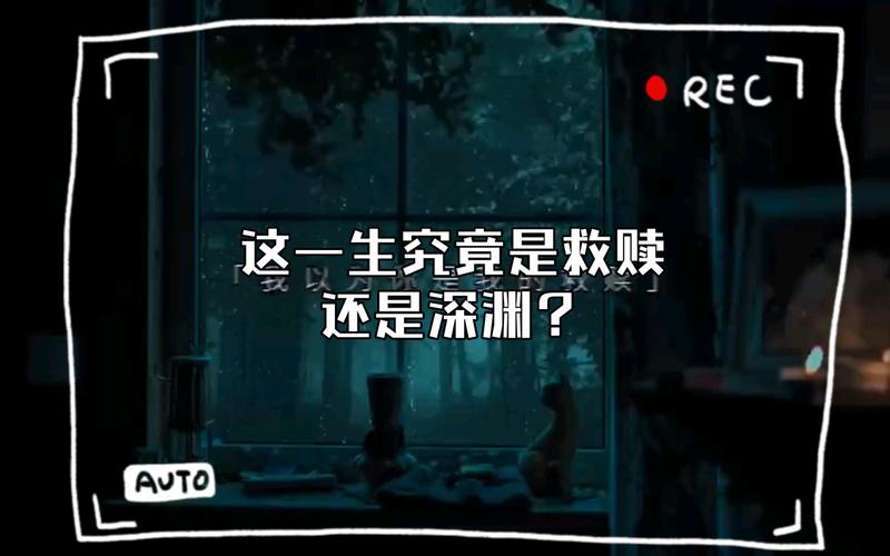 在救赎与深渊之间内有海阁:下载安装及游戏玩法