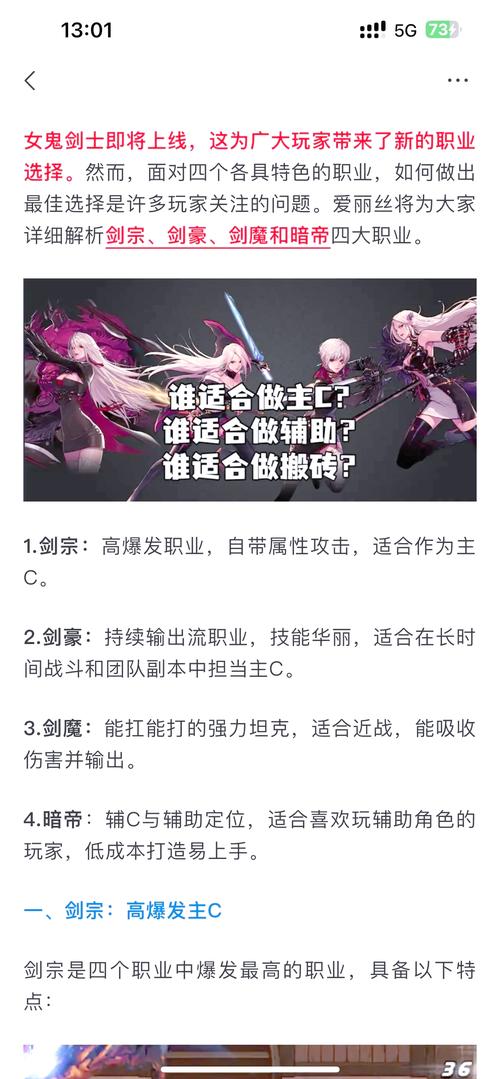 地下城女骑士游戏攻略：零氪玩家也能成为大神