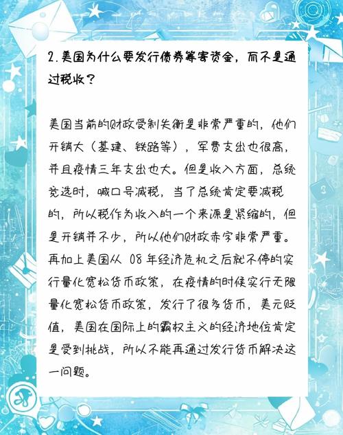 债务地狱最新版本：如何避免成为下一个债务危机受害者