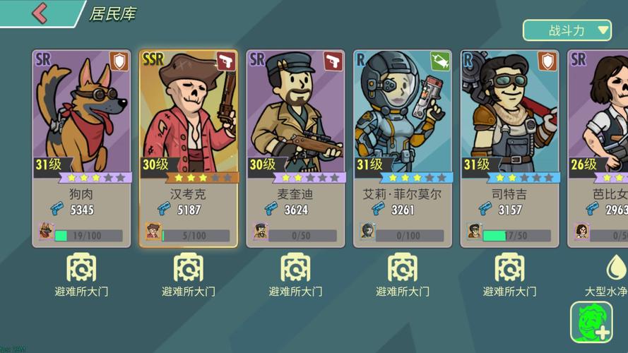 辐射避难所H版汉化版更新了什么?赶紧来看看新内容!