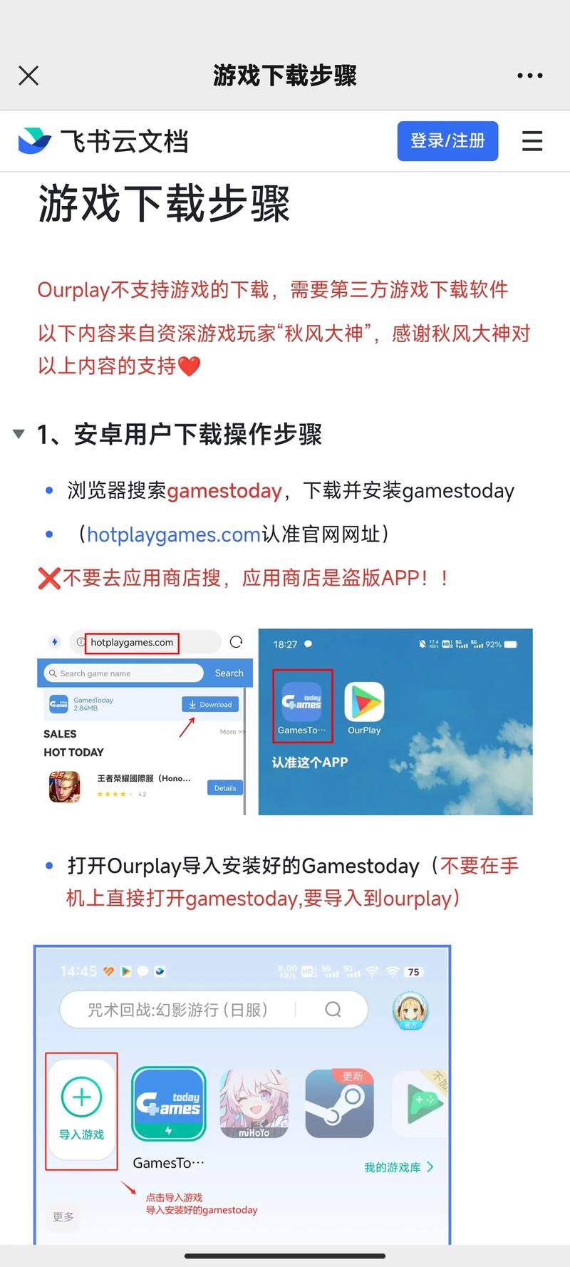 居民如何下载游戏?安全便捷的下载方法推荐!