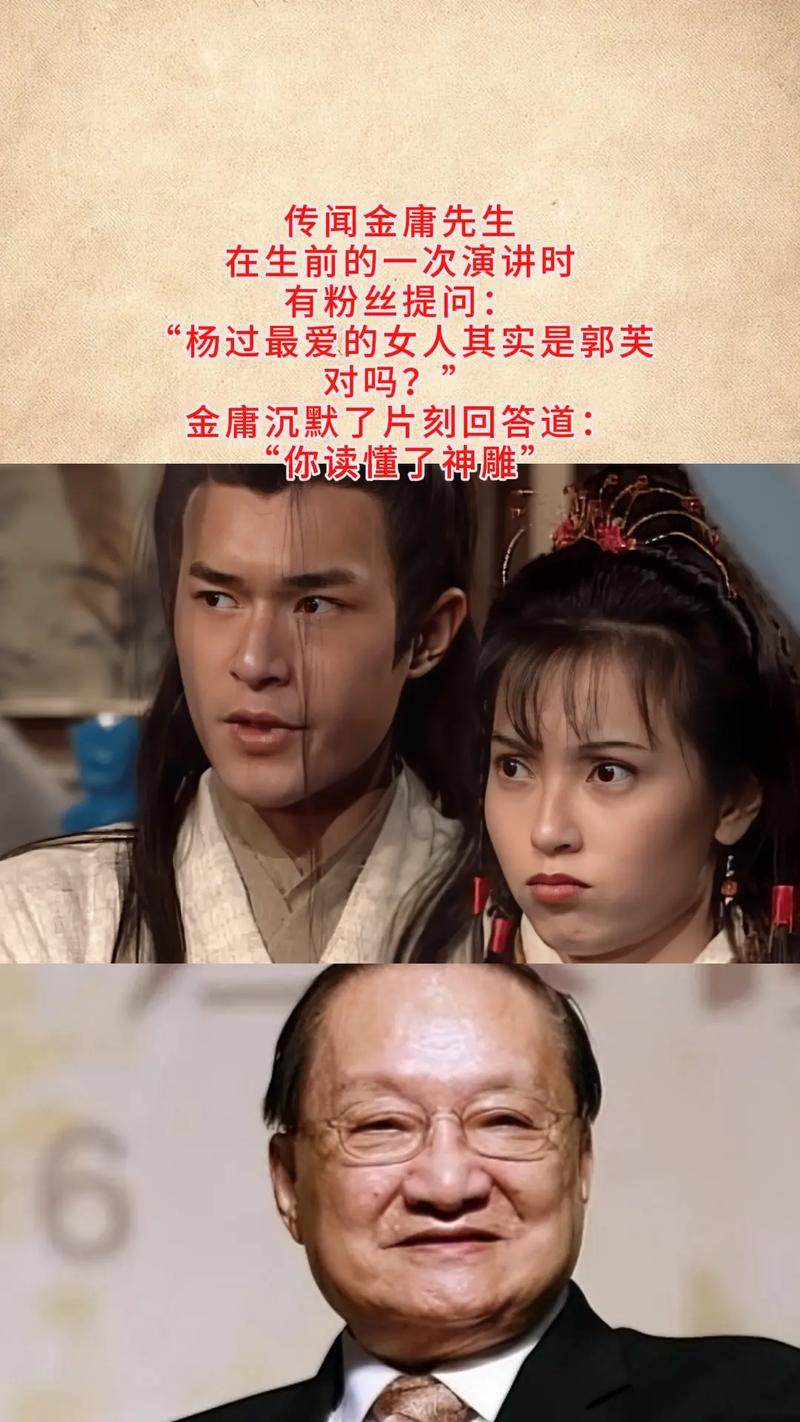 轻声低语杨过游戏：你从未见过的杨过故事