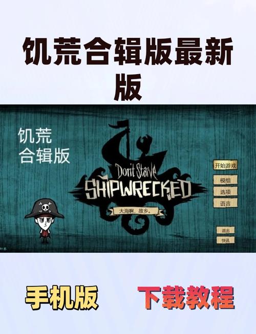 H版饥荒在哪下载？官方正版下载地址推荐