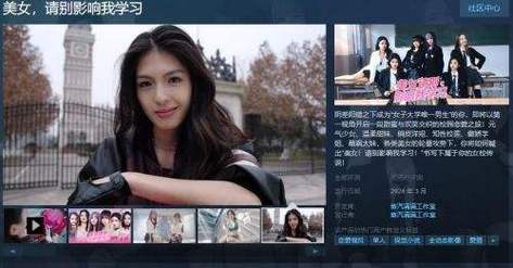 美女请别影响我学习游戏攻略：快速通关技巧