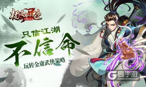 如何在杨过游戏中交到100个朋友?秘籍分享!