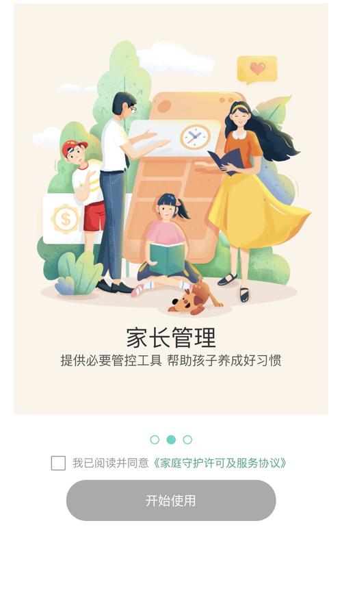 微信关爱系统:游戏玩法介绍及功能详解,守护家人安全