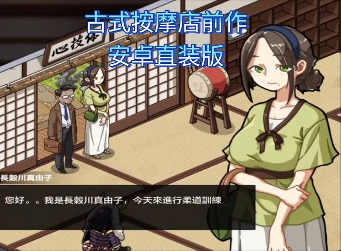古式按摩店游戏下载教程,新手玩家必看下载指南