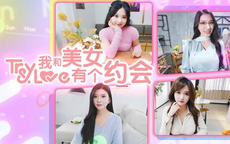 我和美女有个约会游戏下载地址:快速下载,轻松畅玩